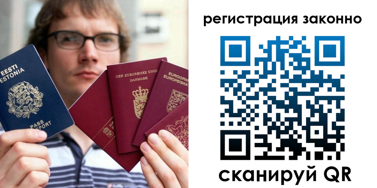 прописка поиск в Удмуртии