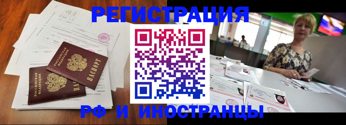 прописка иностранных граждан в Удмуртии