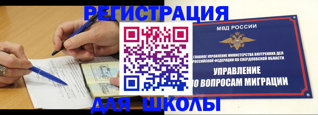временная регистрация недорого в Удмуртии
