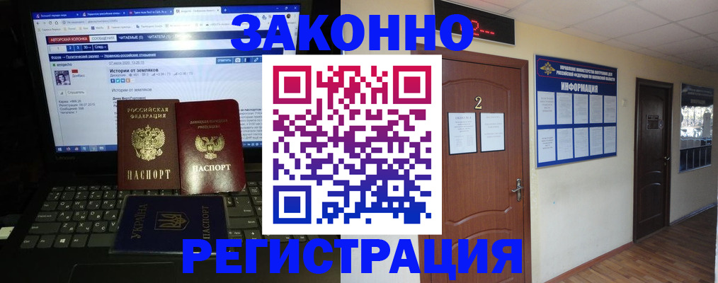временная регистрация гарантия в Удмуртии