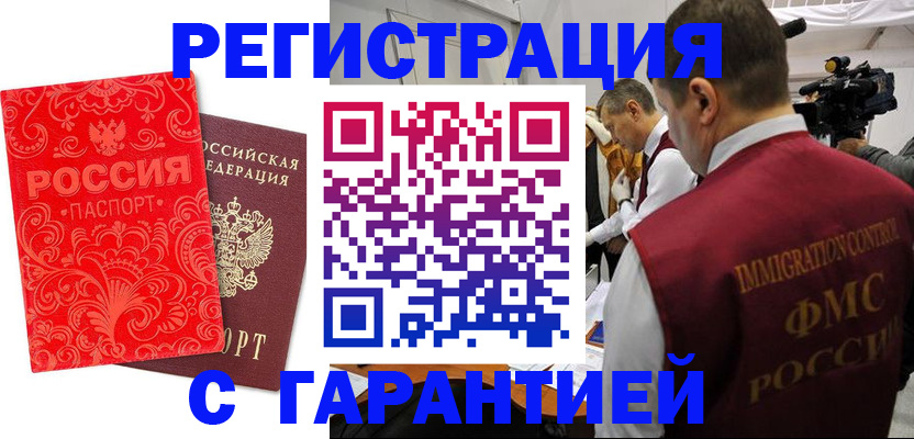 временная регистрация адрес в Удмуртии