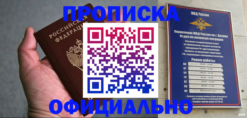 временная регистрация для всех в Удмуртии