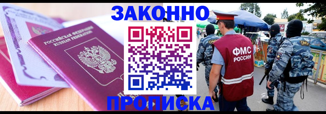 прописка в квартире в Удмуртии